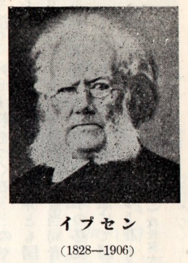 Henrik Johan Ibsen.jpg